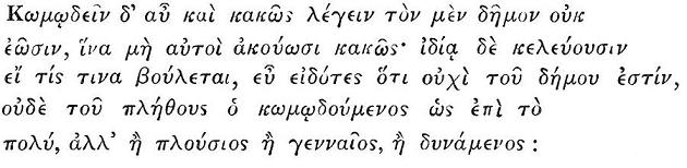 Xenophon, Athenian Republic, chap. 2. 18